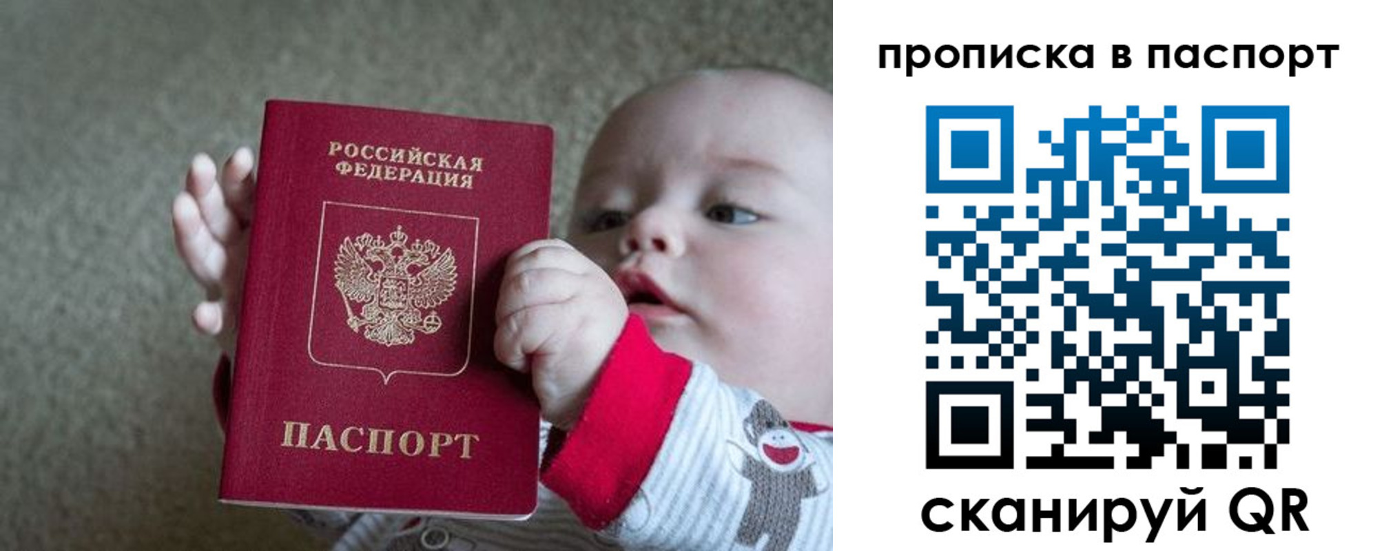 временная прописка в Пугачёве