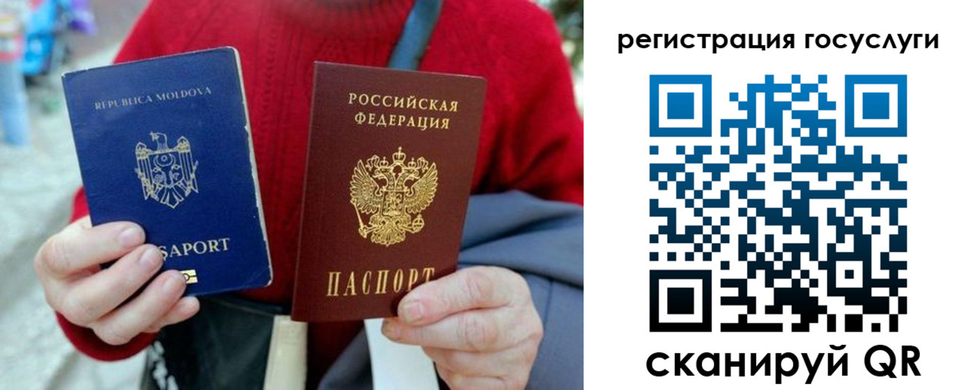 временная прописка в Пугачёве